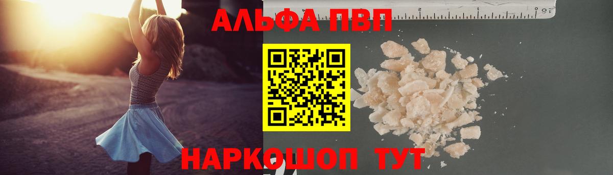 APVP Crystall  Alpha-PVP СК КРИС  Вход с VPN  Ставрополь  A-PVP Соль 
