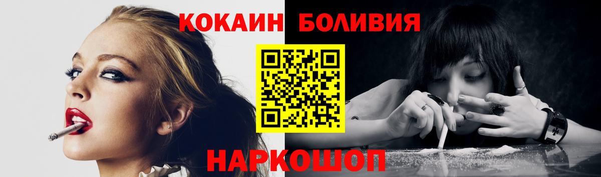 КОКАИН Боливия Ставрополь