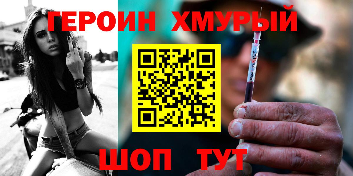 ГЕРОИН афганец Ставрополь
