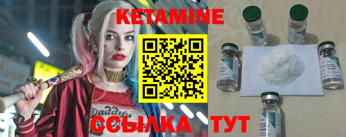 Кетамин VHQ Ставрополь