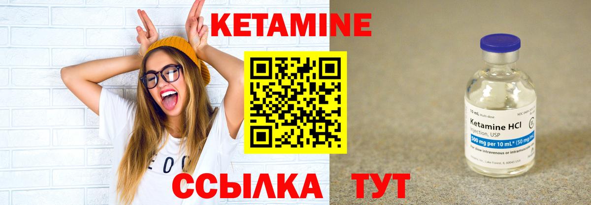 КЕТАМИН ketamine  Кетамин ketamine  Вход с VPN  Ставрополь 
