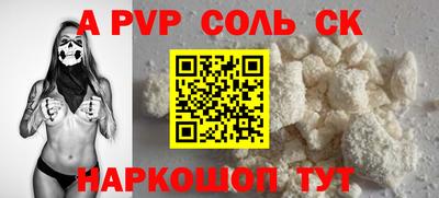 соль ск Ливны
