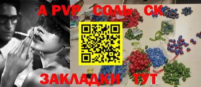 соль ск Ливны