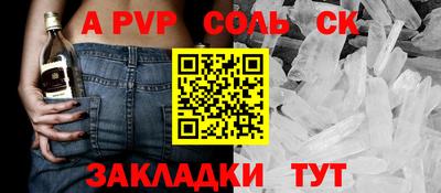 соль ск Ливны