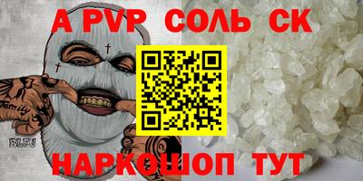 соль ск Ливны
