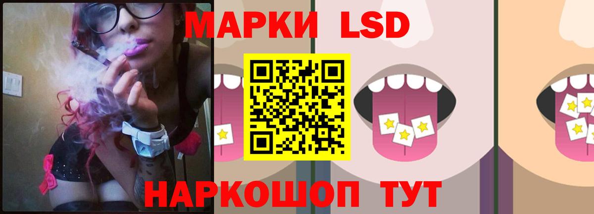 LSD-25 экстази ecstasy Ставрополь