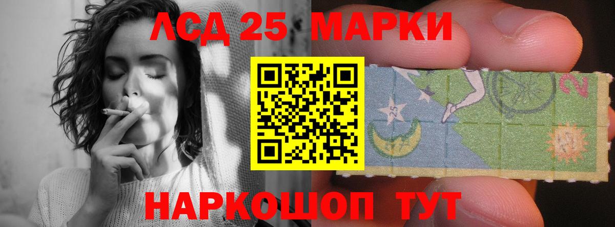 Лсд 25 экстази ecstasy  Вход с VPN  LSD-25 экстази  Ставрополь  Лсд 25 экстази кислота 