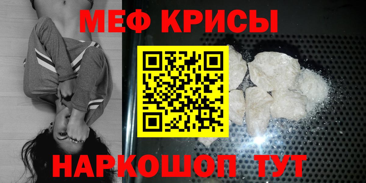 Меф мяу мяу мука Ставрополь
