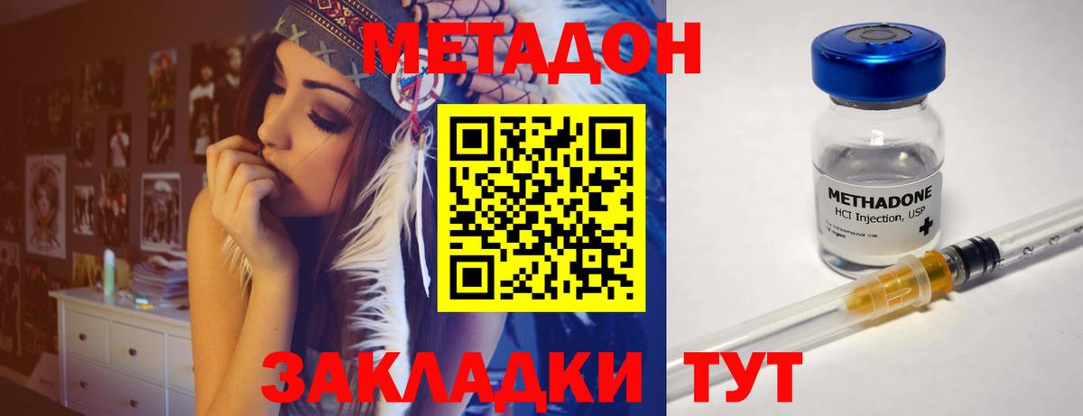Метадон мёд Ставрополь