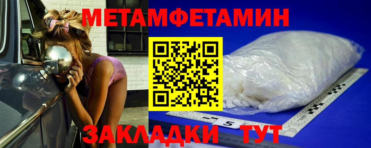 МЕТАМФЕТАМИН кристалл Ставрополь