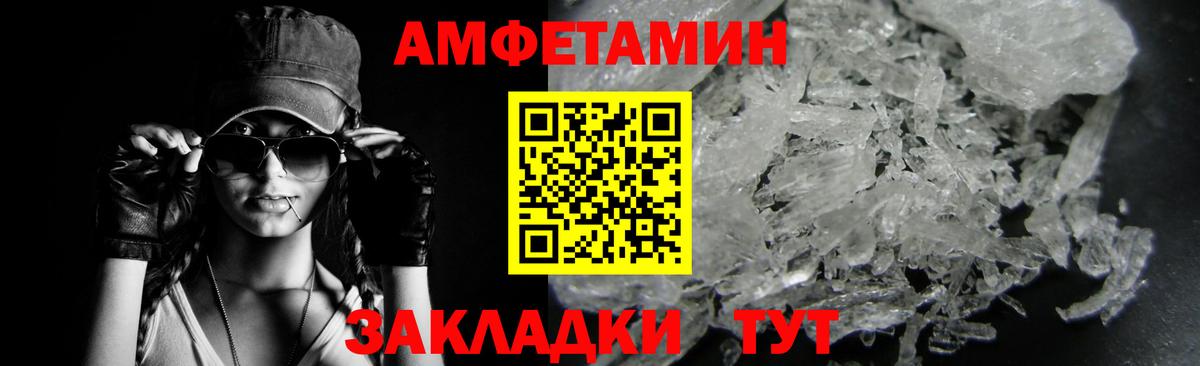 Ставрополь  Первитин пудра  Вход с VPN 