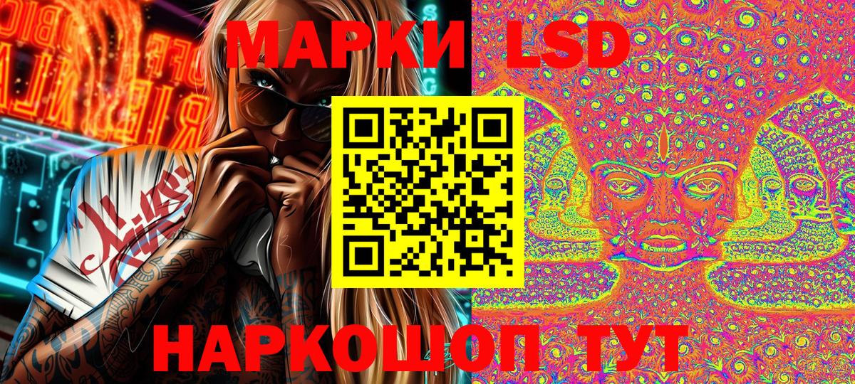 Марки NBOMe 1500мкг Ставрополь